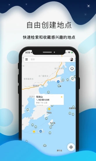 全球潮汐App官网版截图4