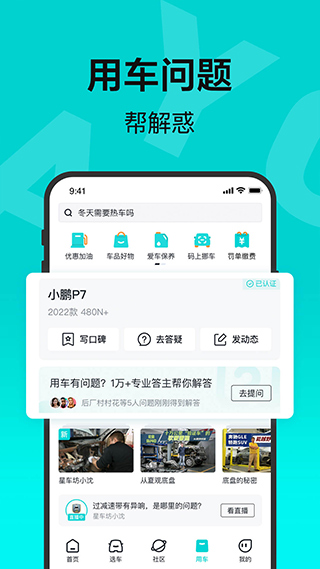 有驾app手机版