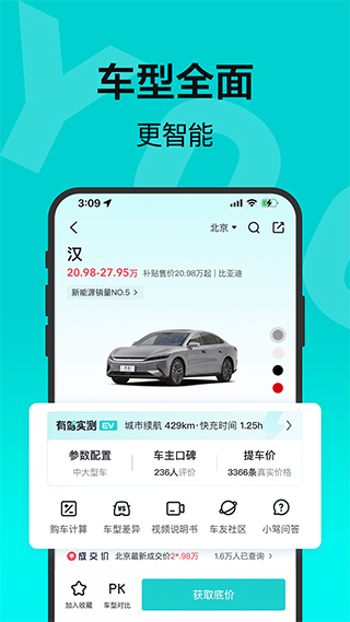 有驾app手机版截图2