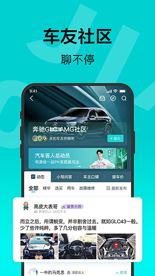 有驾app手机版截图3