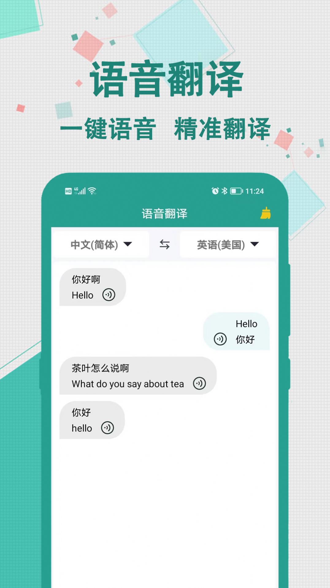 轩优翻译官方正版截图3