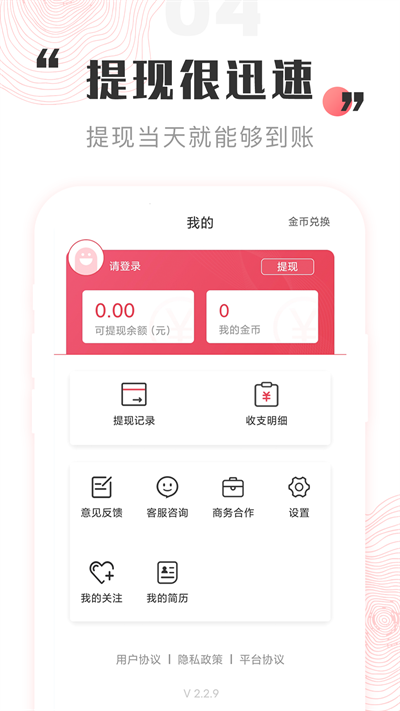 一瓜兼职app正规版截图2