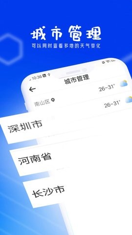 春风天气预报15天查询官方正版截图3