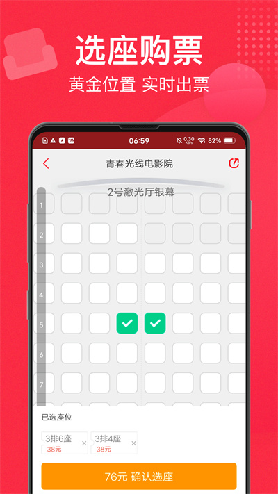 猫眼电影专业版app