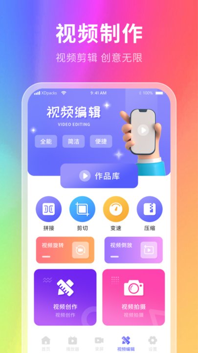 星辰壁纸高清版截图2