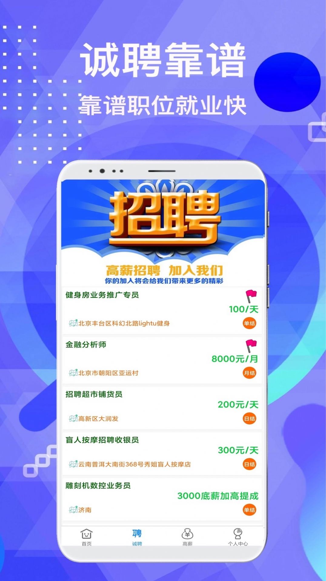 兼职豪官方版截图3