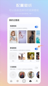 92云壁纸app官方版截图2