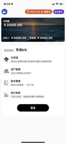 有鱼kik精简版截图3