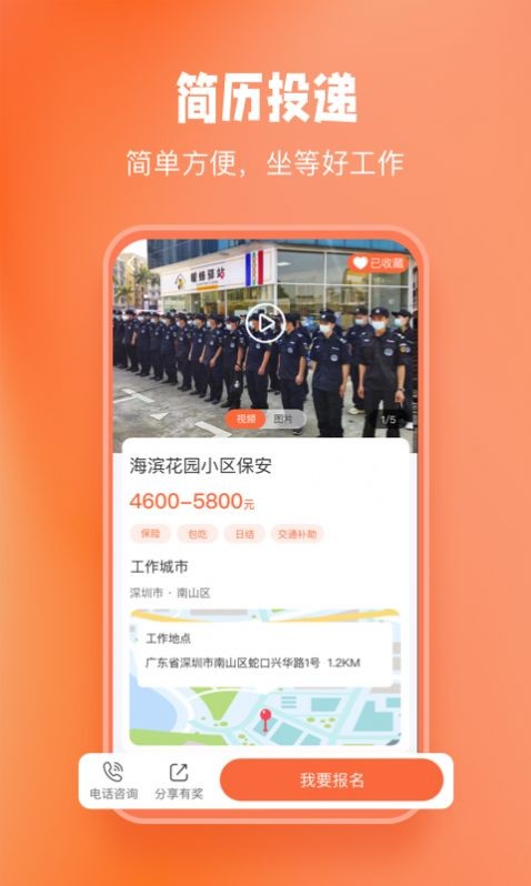 济济快招网页版截图2