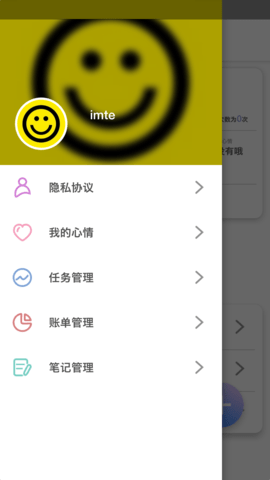 imte便签精简版截图3