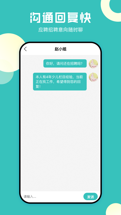 梦职应聘网页版截图2