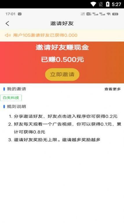 白食网页版截图3