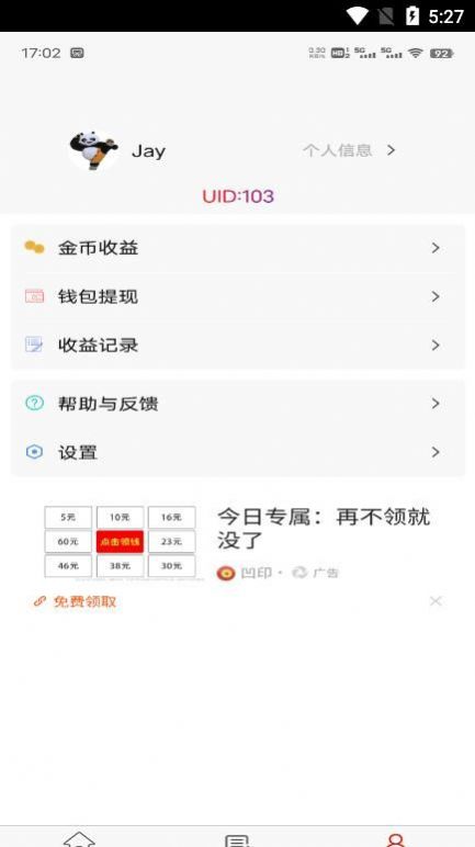 白食网页版截图2