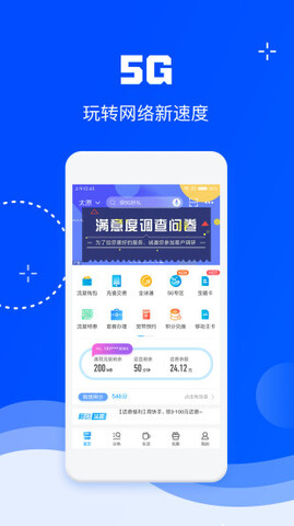 中国移动app免费安装