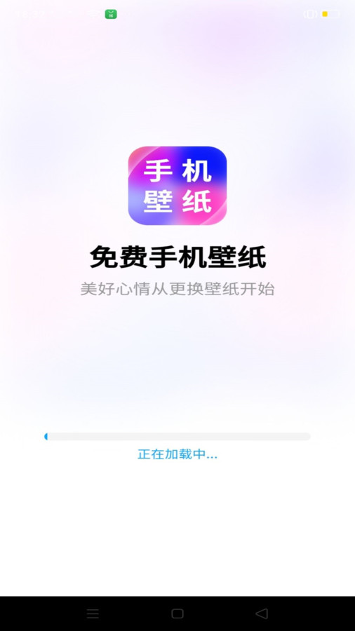 免费手机壁纸无限制版截图2