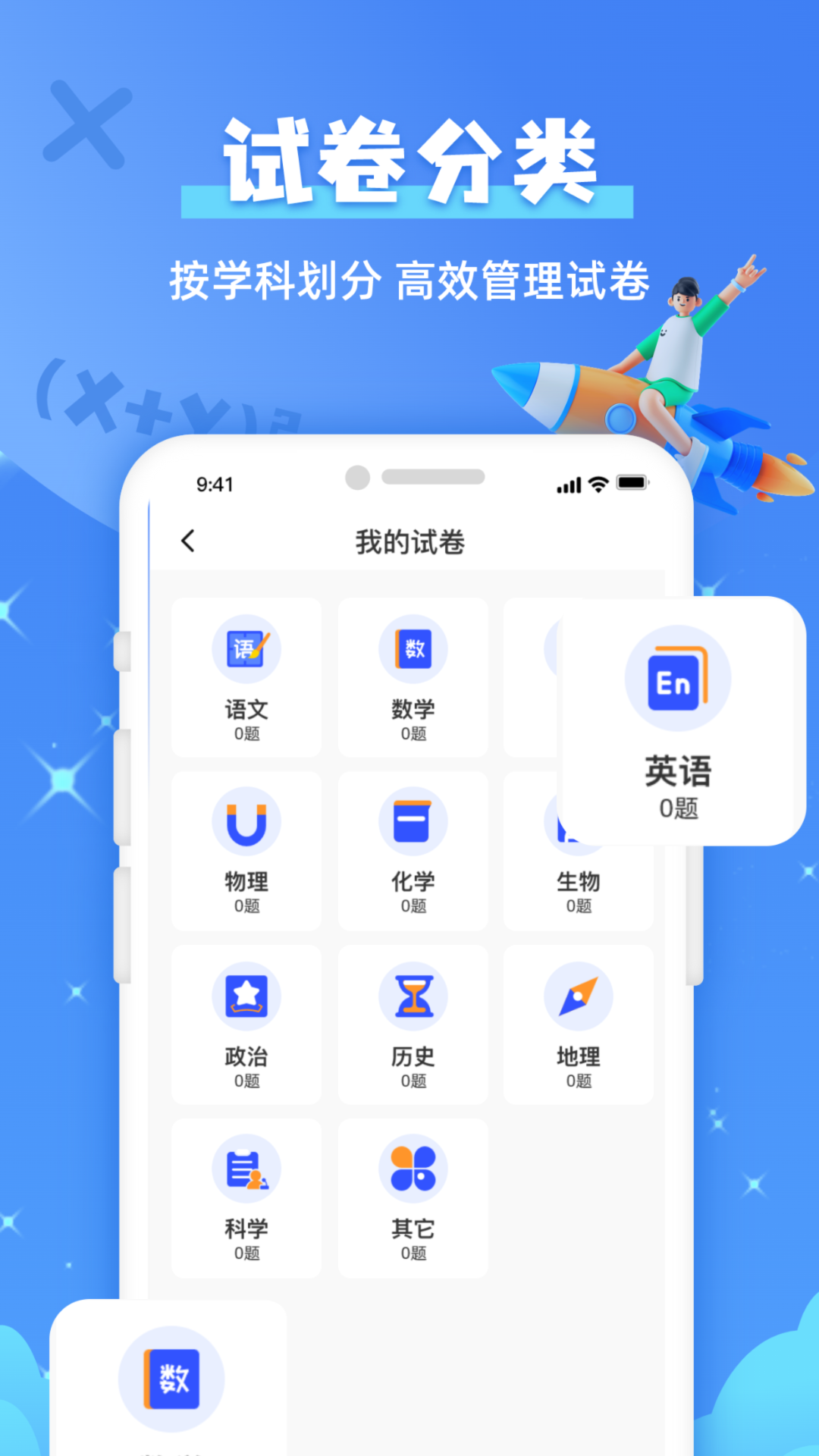 作业拍照搜题破解版截图2