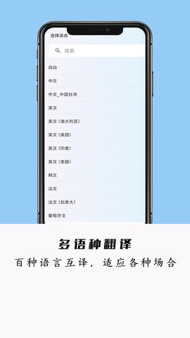 全能极速翻译app手机版