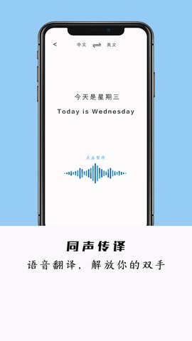 全能极速翻译app手机版截图3