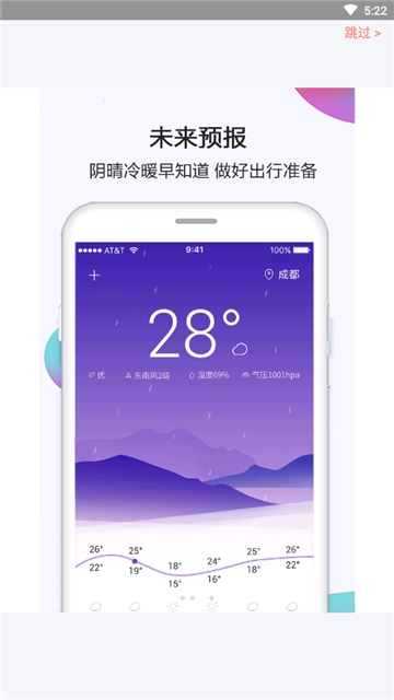 昨日天气无限制版截图3