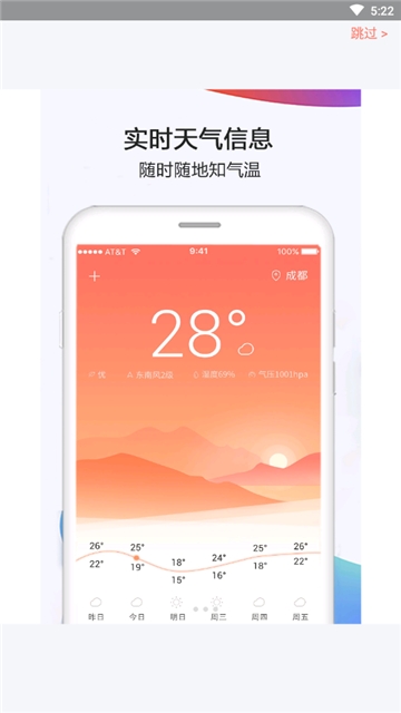 昨日天气无限制版截图2