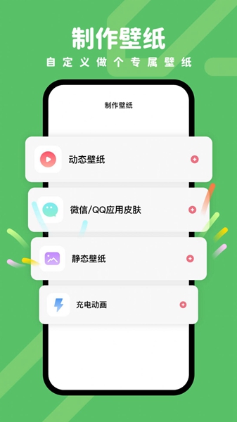 羊羊壁纸高清正式版截图2