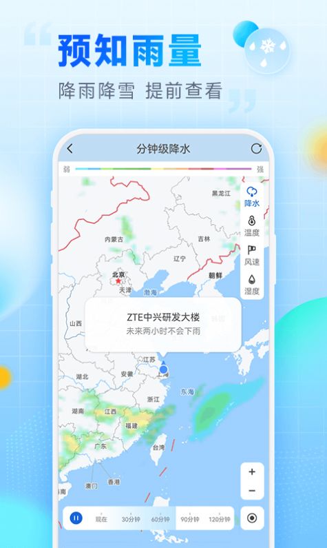 乐福天气APP正版