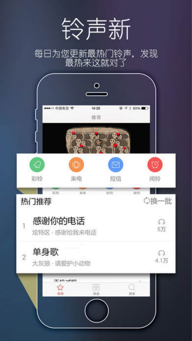 乐动铃声无限制版截图2