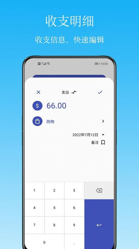 Memo记账官方版截图2