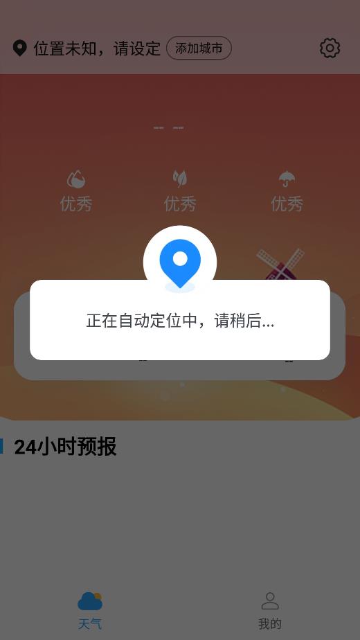 蔷薇天气完整版截图2