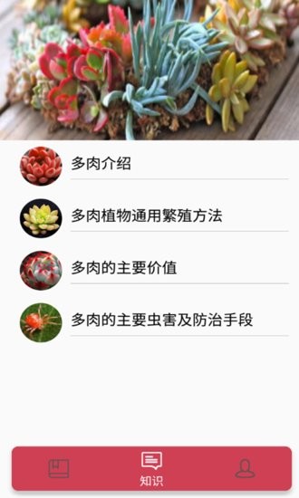 小墨多肉日记破解版截图2