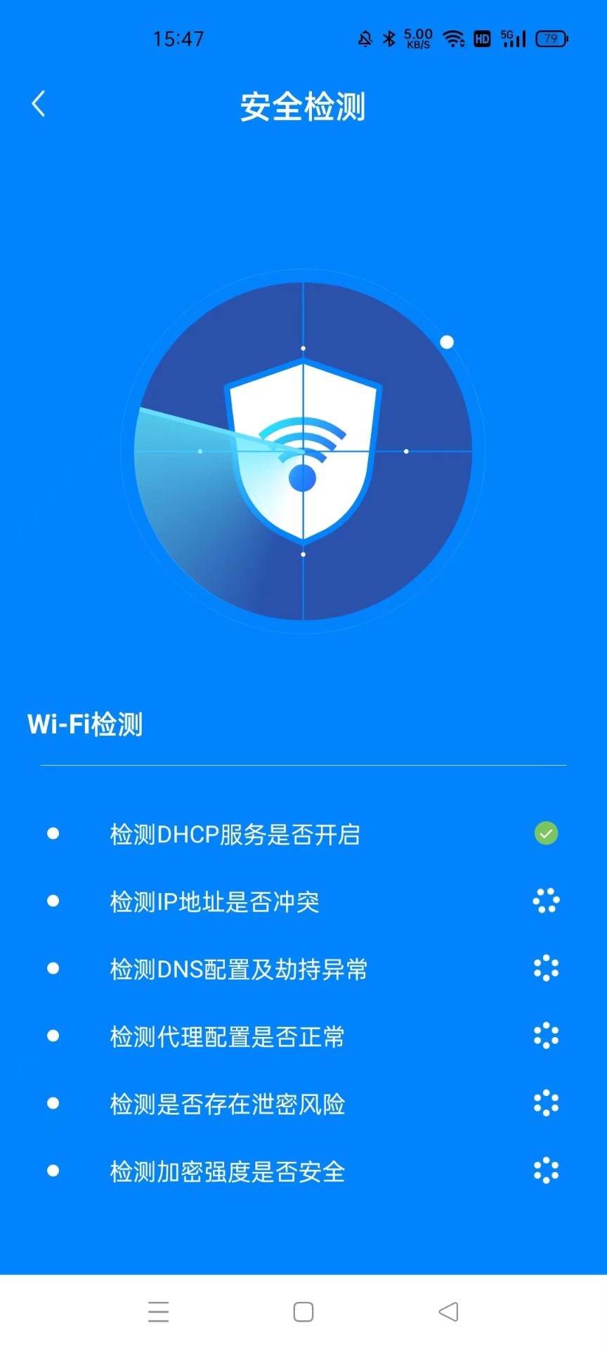 wifi光速快连免费版截图2