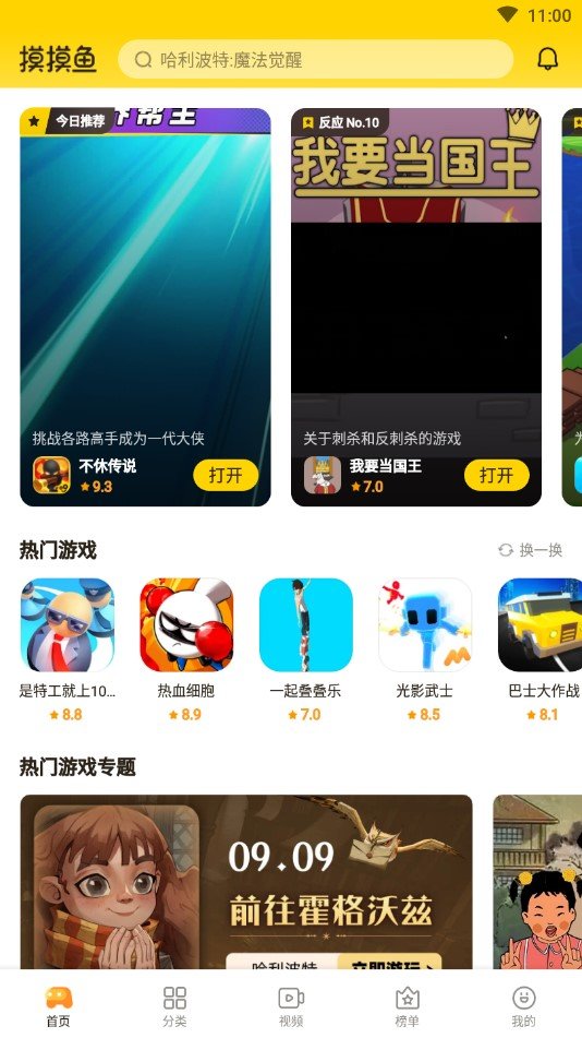 摸摸鱼app