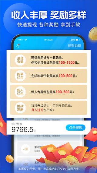 饿了么众包骑手app最新版