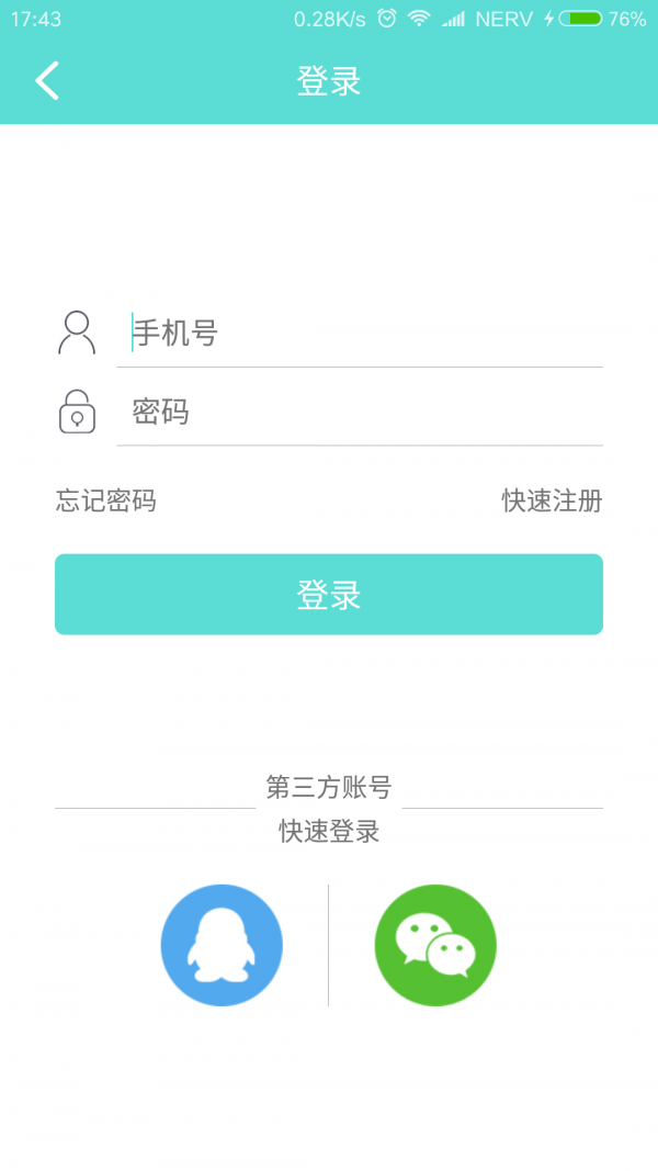 中世通网页版截图4