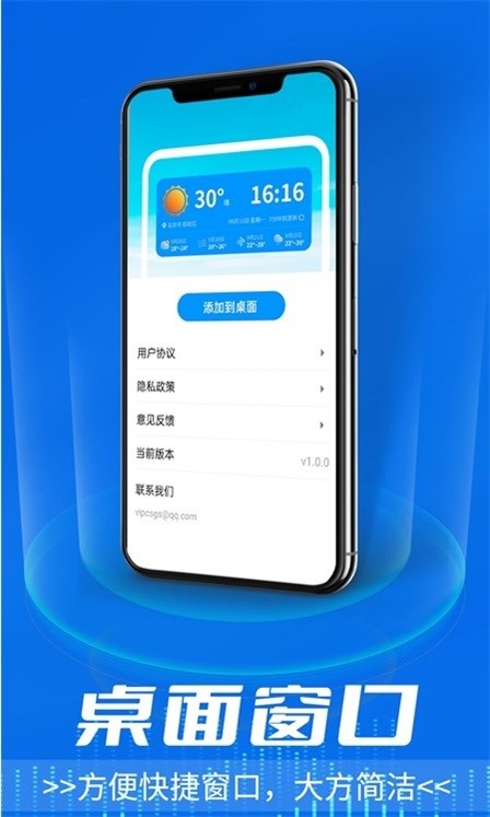 星晨天气app汉化版截图2