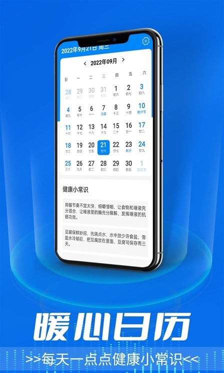 星晨天气app汉化版截图3