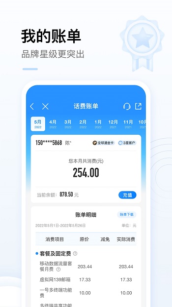 移动app安装官方版免费截图2