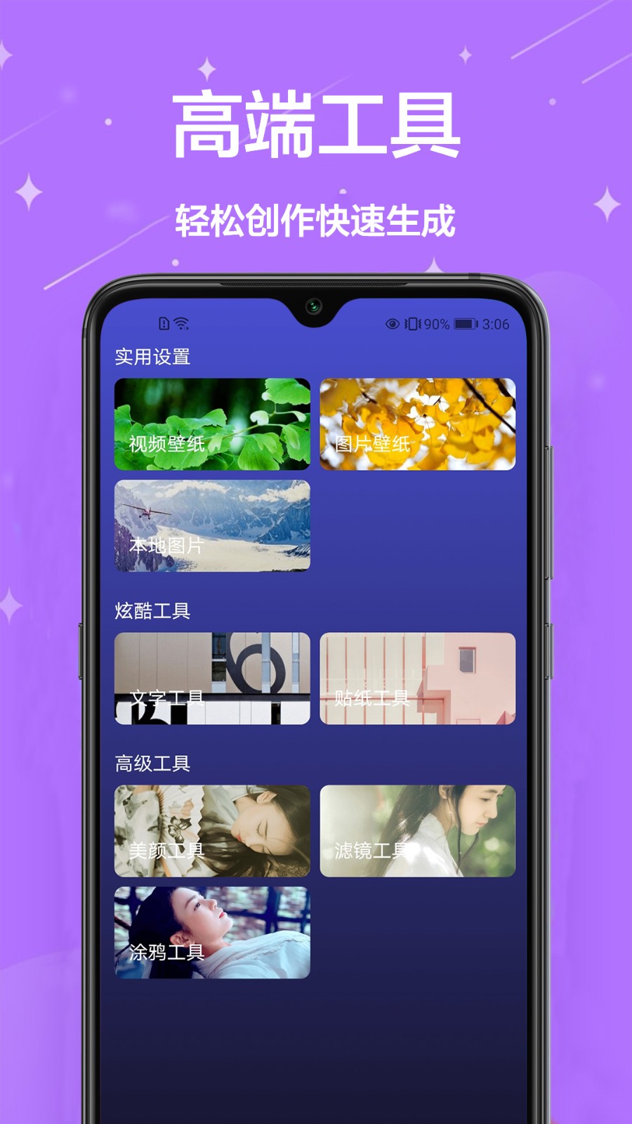 主题君app破解版截图2