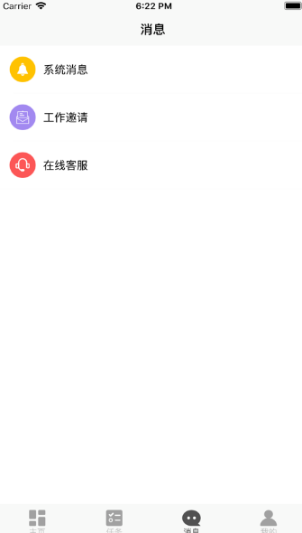 兼职优选安卓版截图3