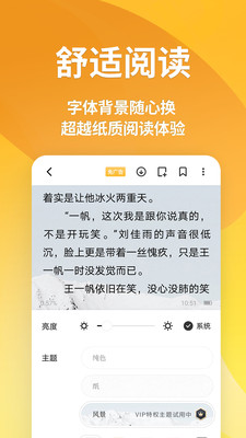 点阅小说大全破解版截图3