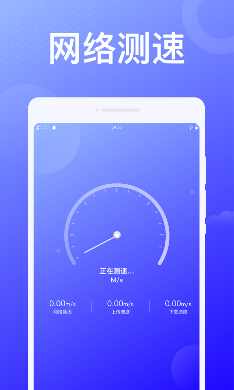 赤兔WiFi正式版截图2