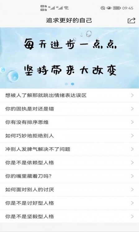 追求招聘完整版截图2