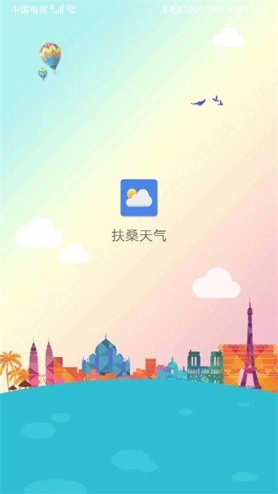 扶桑天气2022正式版截图3