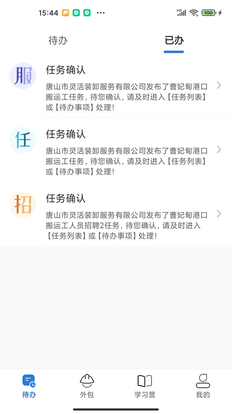 得岸破解版截图3