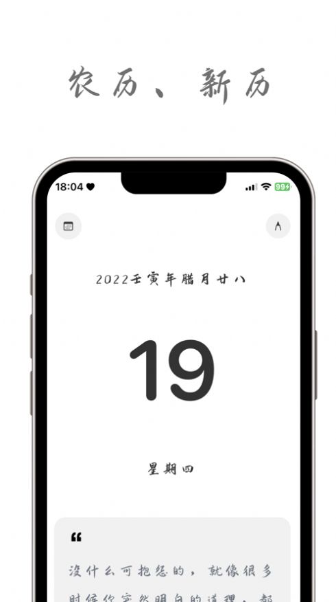 不言笔记完整版截图3