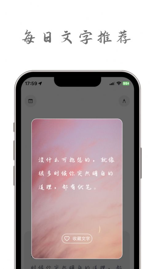 不言笔记完整版截图2