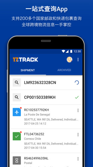 17TRACK国际物流查询平台官方正版截图3