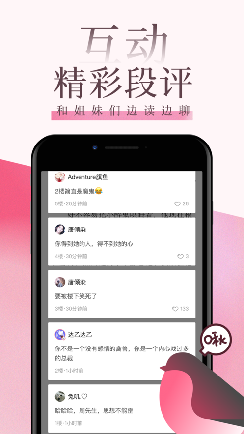 海棠书屋(自由阅读)免费精简版截图3