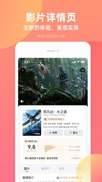 淘票票app安卓版截图3