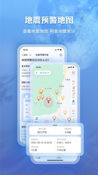 墨迹天气2023最新版截图2